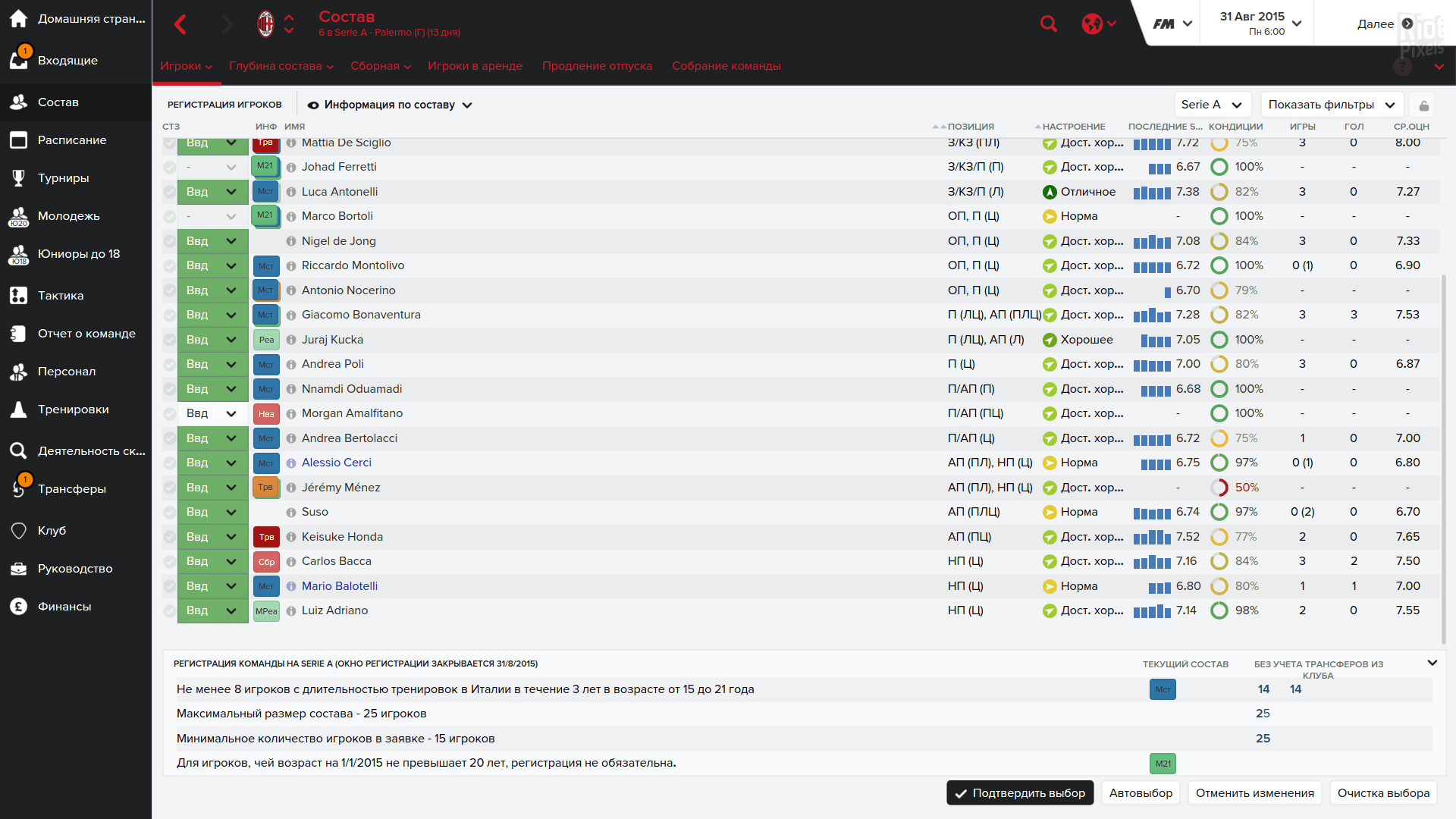 [15]-Football Manager 2016 v16.2.0 Download