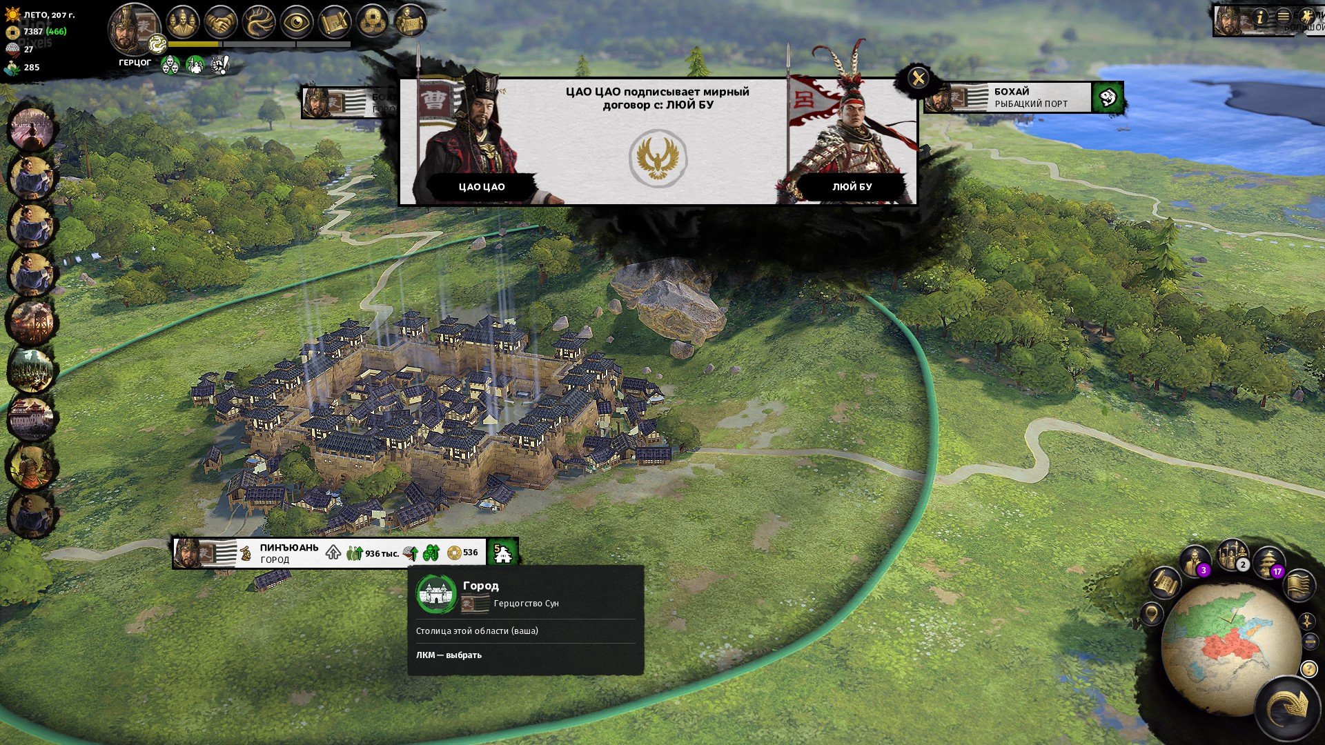 [16]-Total War: Three Kingdoms – v1.5.3 + 7 DLCs Download
