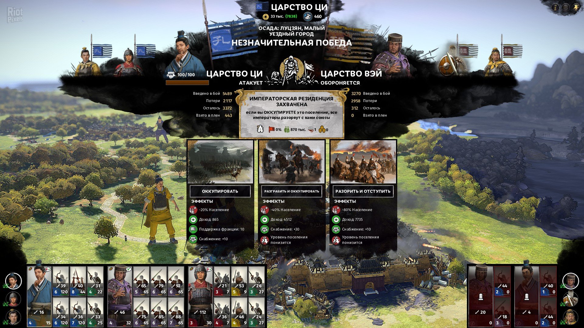 [8]-Total War: Three Kingdoms – v1.5.3 + 7 DLCs Download
