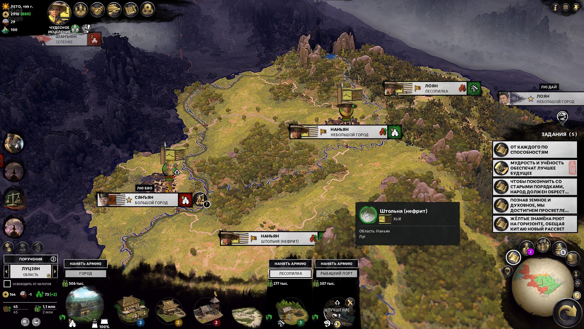 [11]-Total War: Three Kingdoms – v1.5.3 + 7 DLCs Download