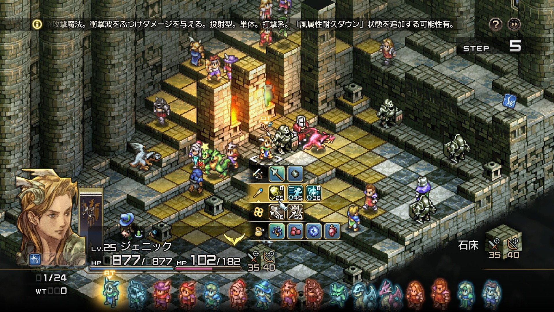 [4]-Tactics Ogre: Reborn + Bonus Soundtracks + Windows 7 Fix Download