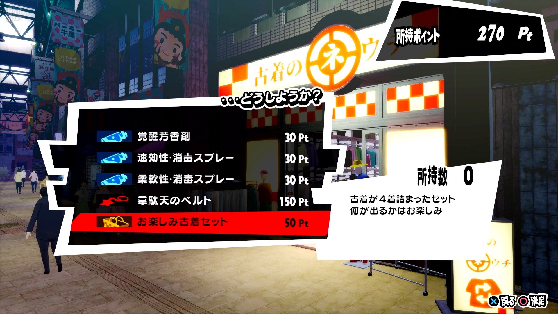 [16]-Persona 5 Royal – v1.0.0 + Switch Emulators + 60FPS Mod Download