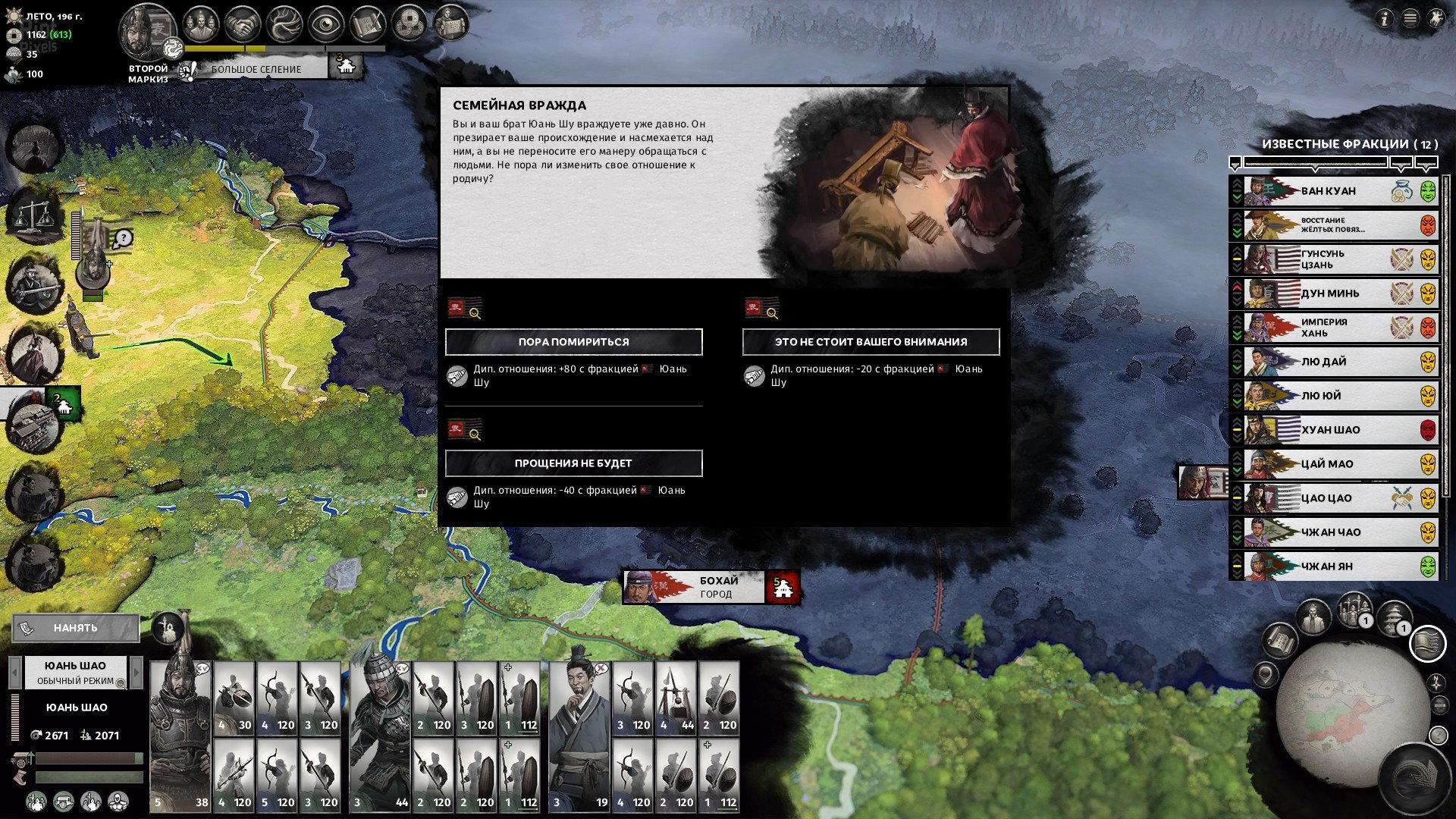 [10]-Total War: Three Kingdoms – v1.5.3 + 7 DLCs Download