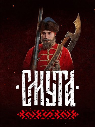 Смута / Smuta / 1612 – v2.1.0 + Pre-order DLC Download