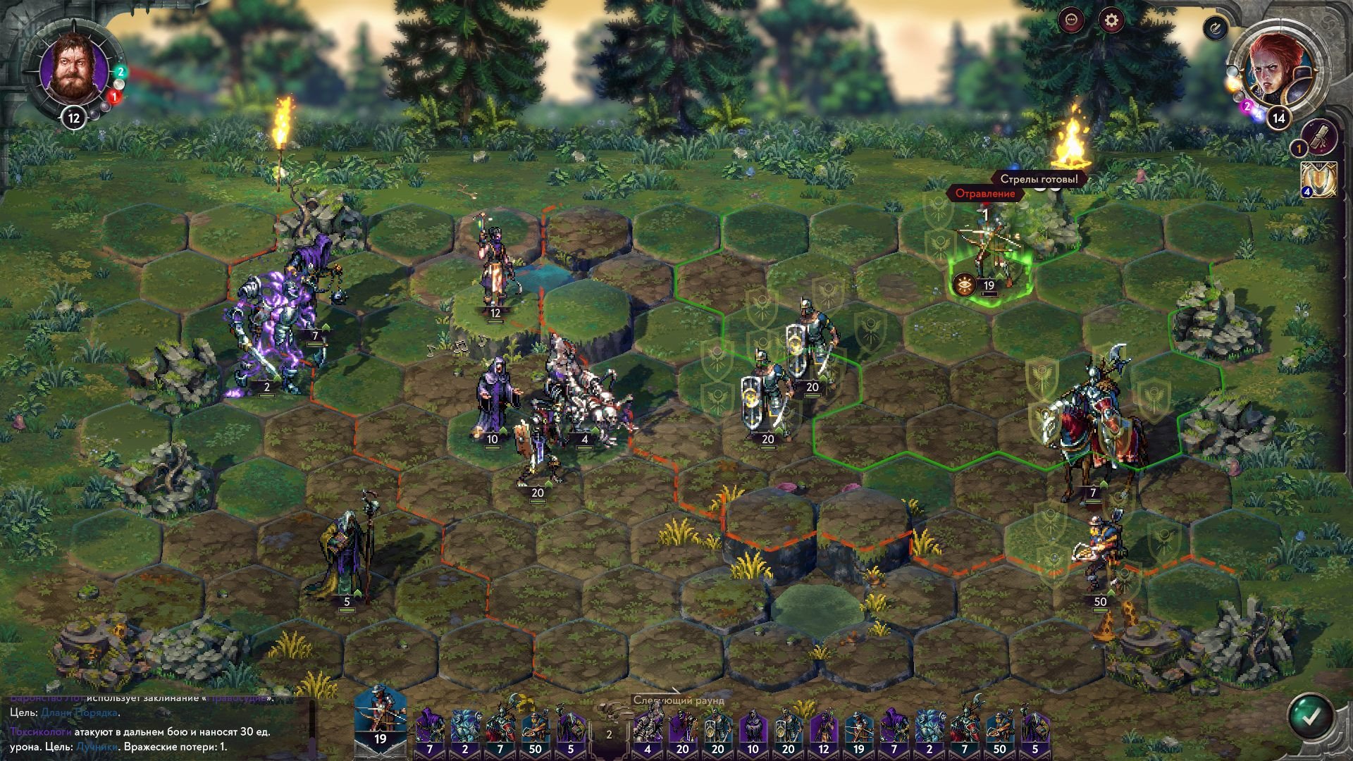 [13]-Songs of Conquest – v1.4.8 + 4 DLCs/Bonuses Download