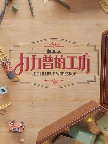 The Lilliput Workshop Download
