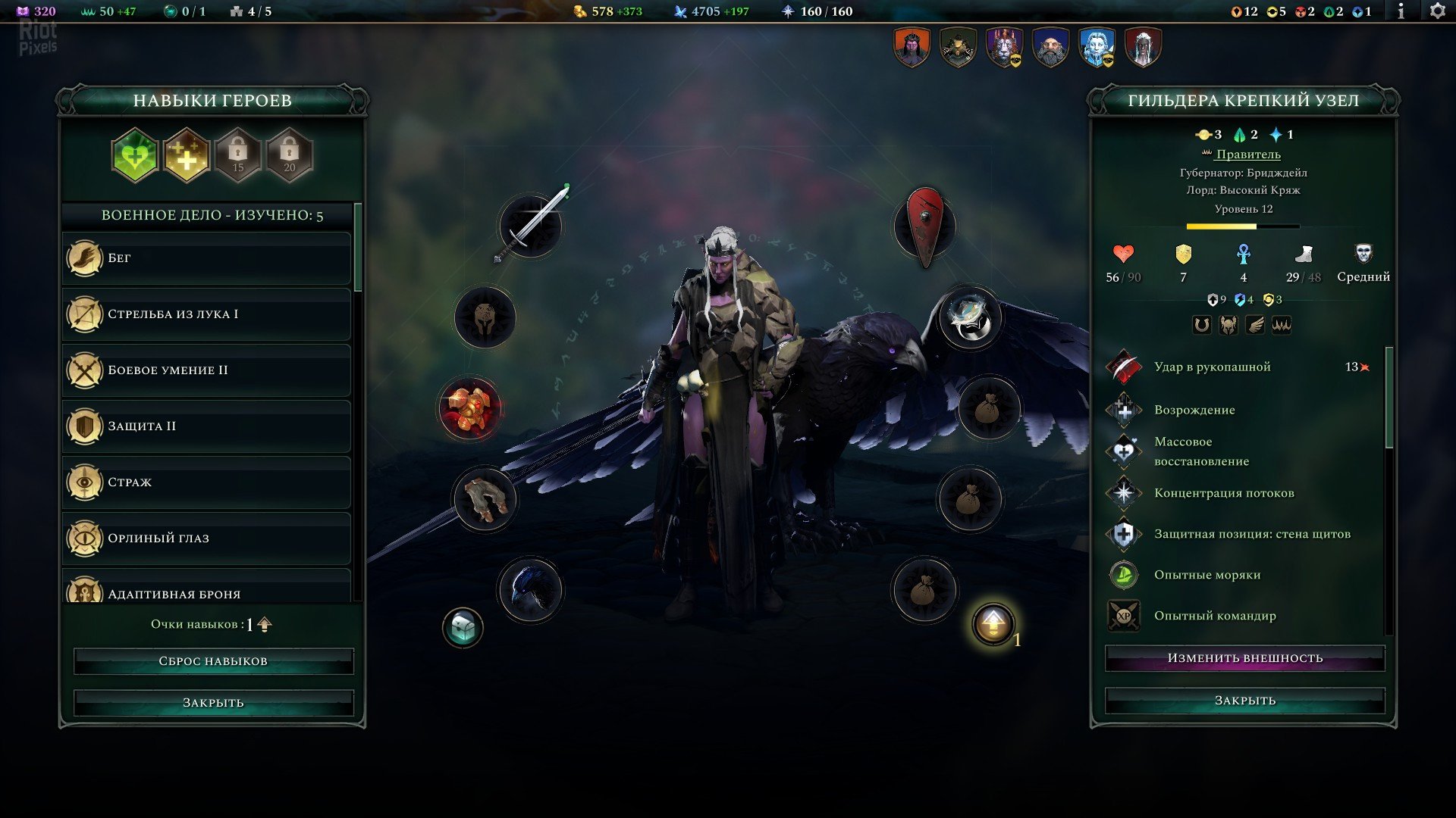 [12]-Age of Wonders 4: Premium Edition, v1.011.001.110650 + 11 DLCs + Windows 7 Fix Download