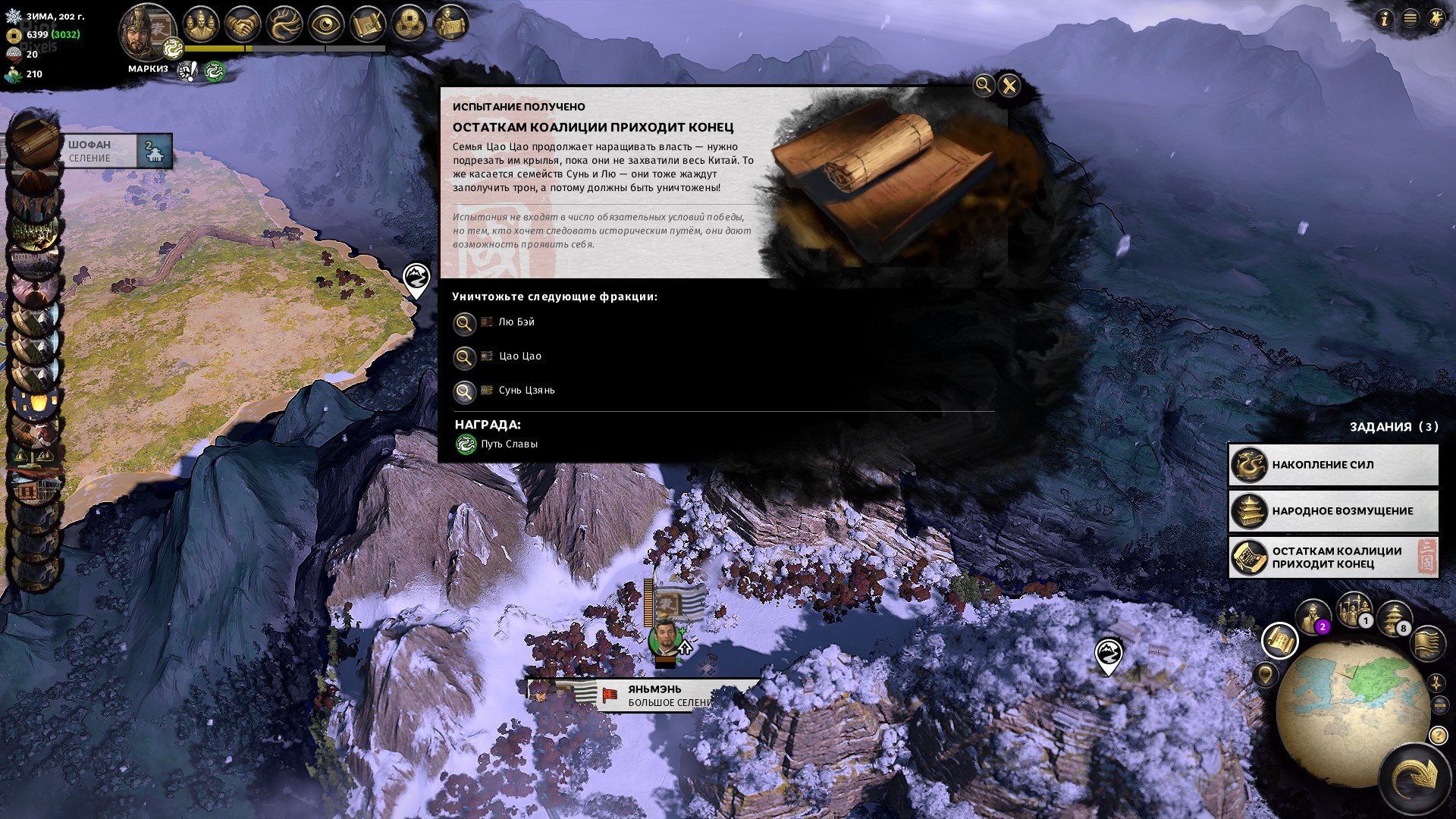 [15]-Total War: Three Kingdoms – Collection, v1.7.1 Build 17847.0 + 10 DLCs Download