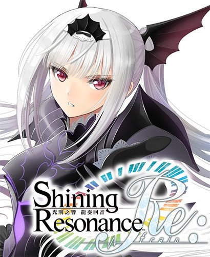 Shining Resonance Refrain – v1.00.1618 (Proper Crack)-HohohoGames
