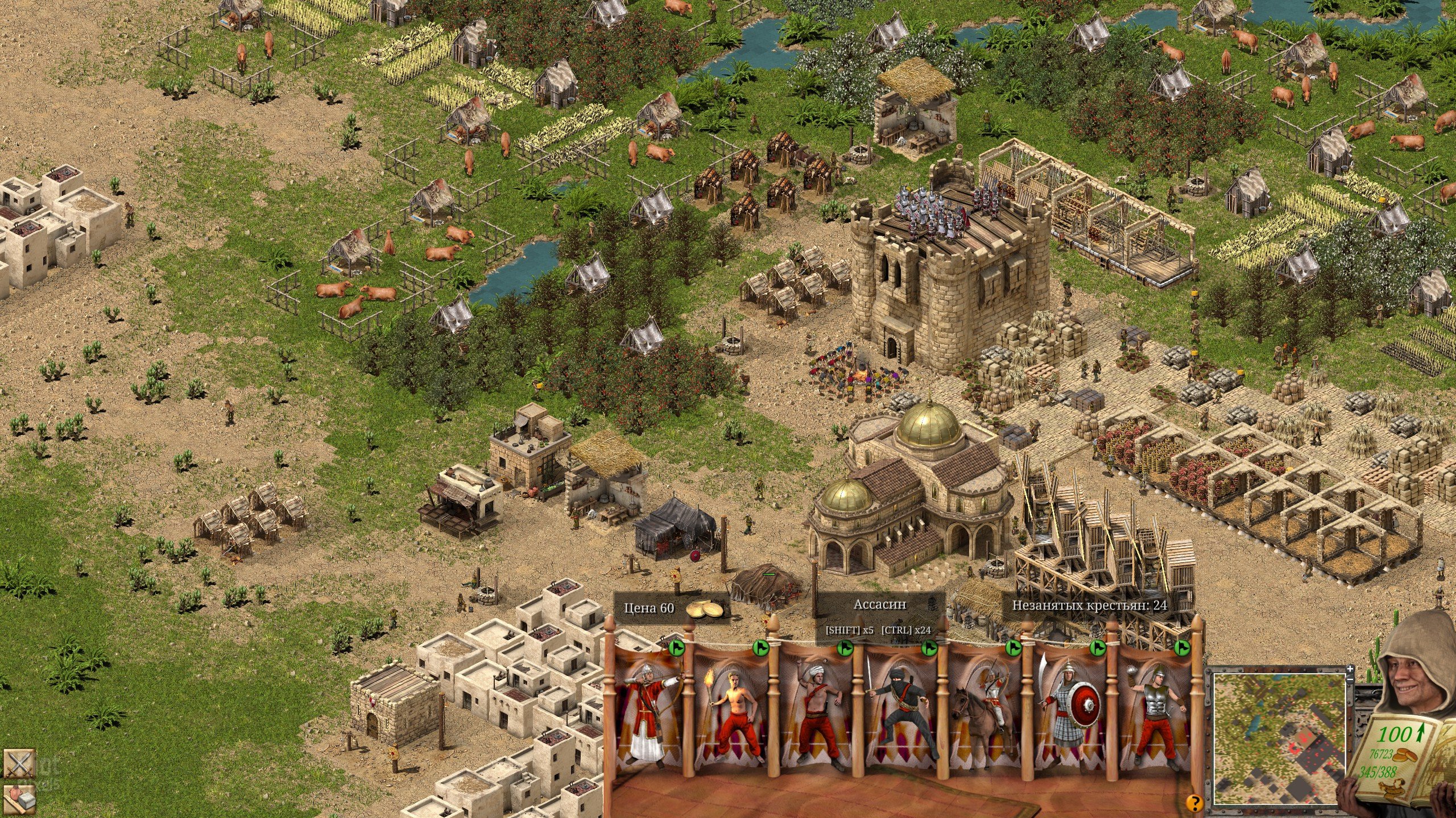 [15]-Stronghold Crusader: Definitive Edition – v2.01 + DLC Download