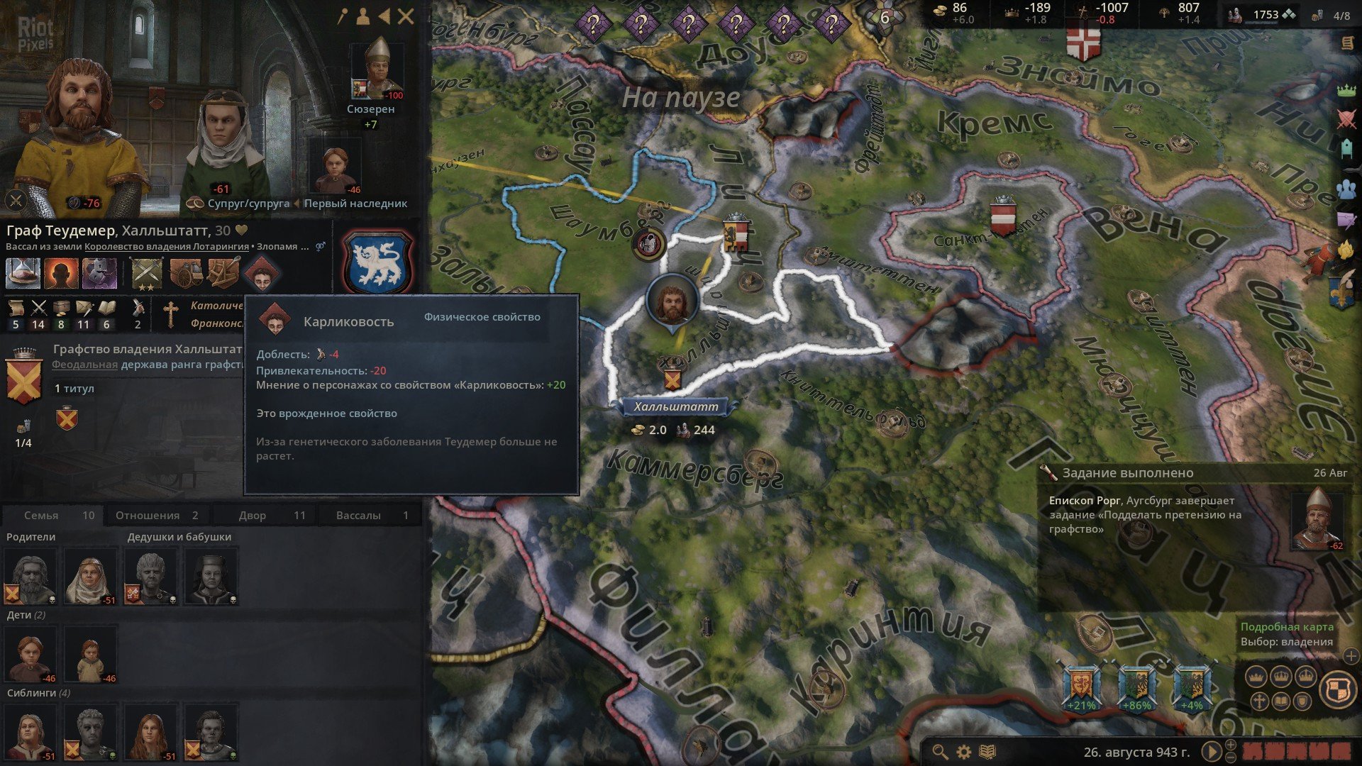 [5]-Crusader Kings III: Collection, v1.18.0 (Crane) + 25 DLCs + Windows 7 Fix Download